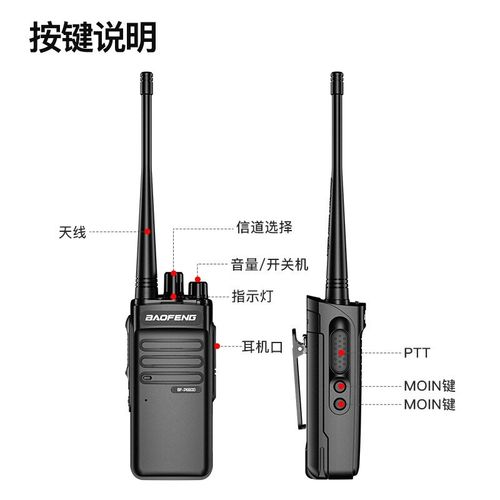 宝锋BF-6600对讲机大功率专业远距离商用模拟调频宝锋手台地下室