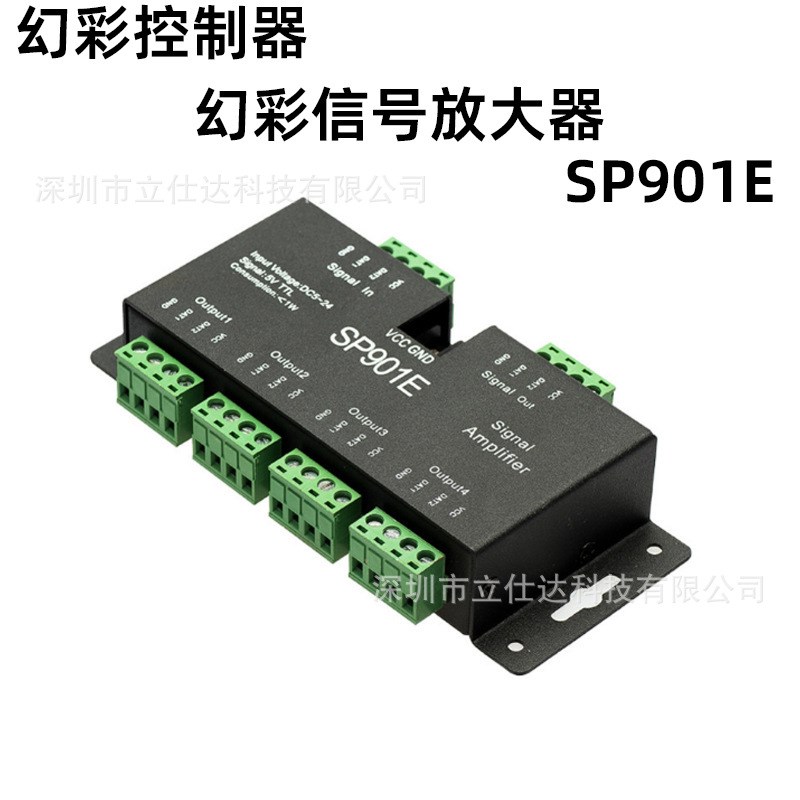 sp901e 幻彩放大器 多台多路同步流水回流灯带跑马流星幻彩控制器