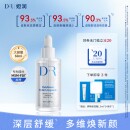 DR妲潤有機(jī)硫磺舒緩肌膚面部屏障安心精華護(hù)膚品精華液男女50ml