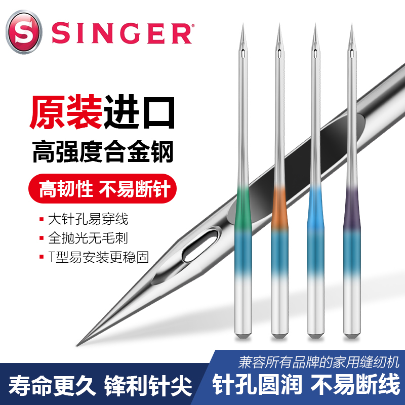 勝家用縫紉機牛仔皮革專用機針