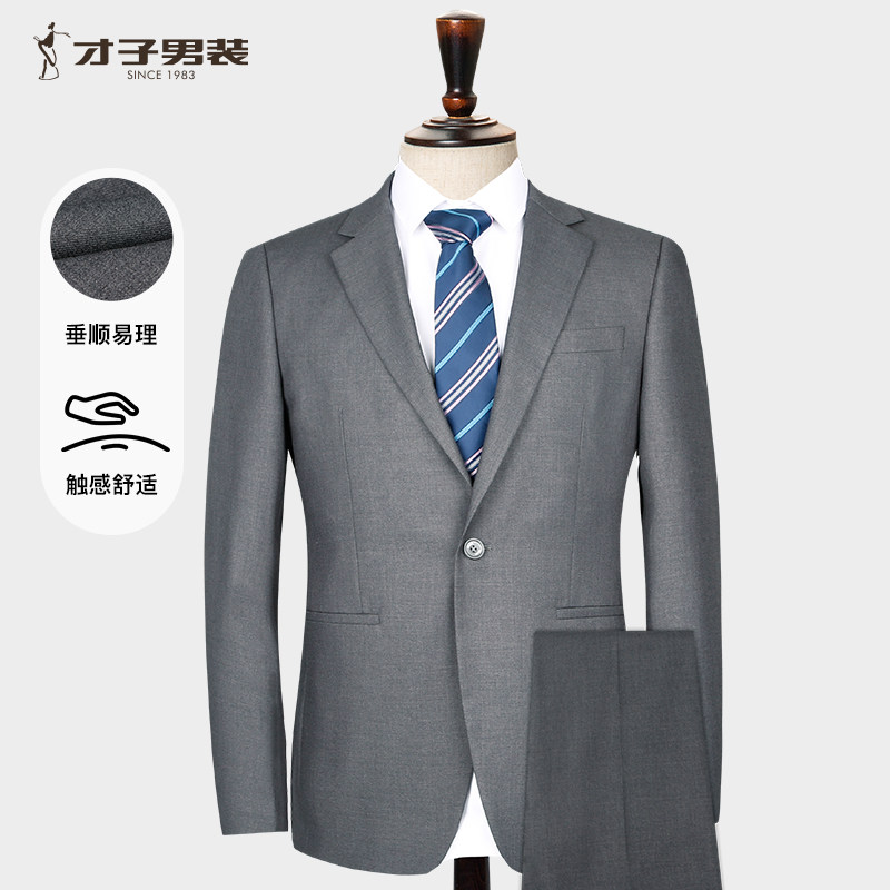 才子男装灰色西服套装男士2025春季新款修身商务正装休闲西装外套