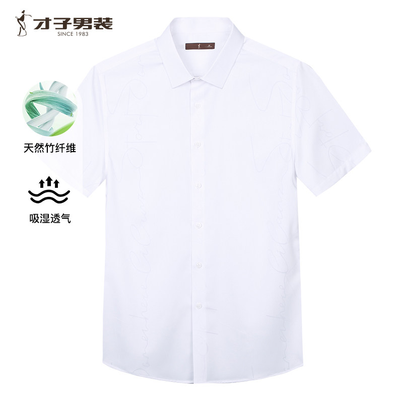 才子男装线条提花短袖衬衫男官方正品2025夏季新款修身休闲衬衣