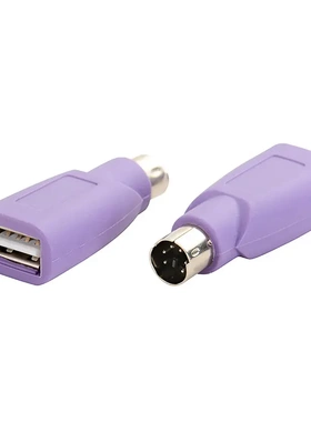 紫色ps2公圆头鼠标键盘接口转换器转接头ps2公转usb母转换插头