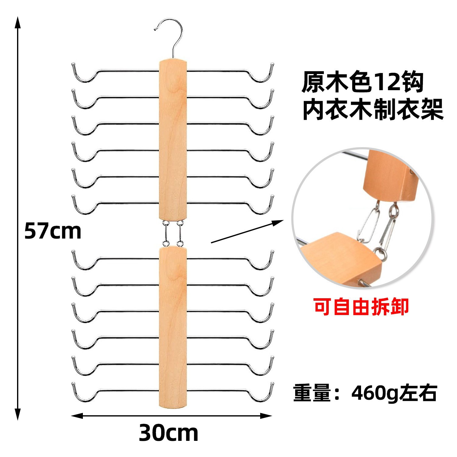 实用多功能内衣吊带收纳架室内挂家用防滑木质帽子袜子架