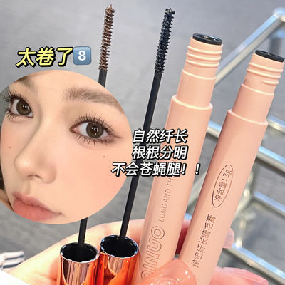 炫密纤长睫毛膏 自然卷翘纤长防水不晕染持久浓密睫毛打底