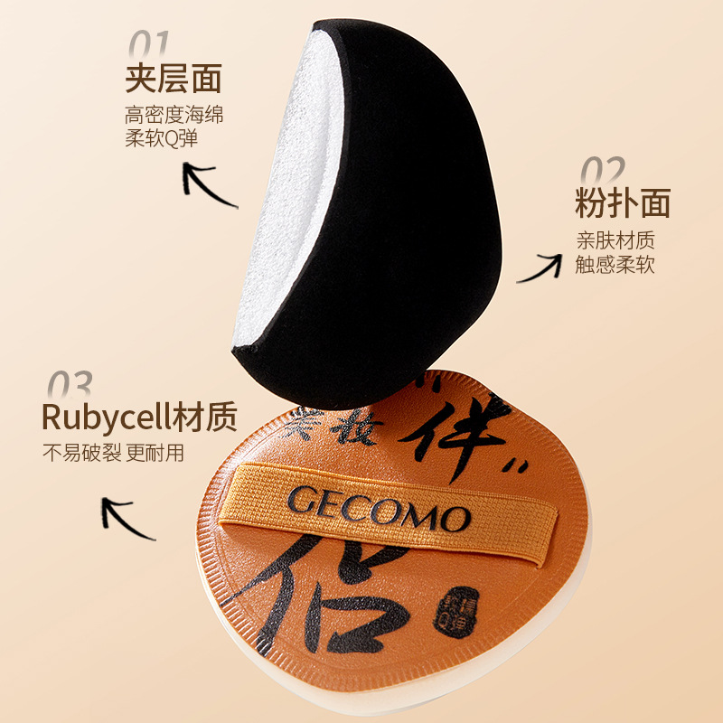 GOMO双头尖粉扑加厚海绵不吃粉干湿两用气垫式美妆蛋