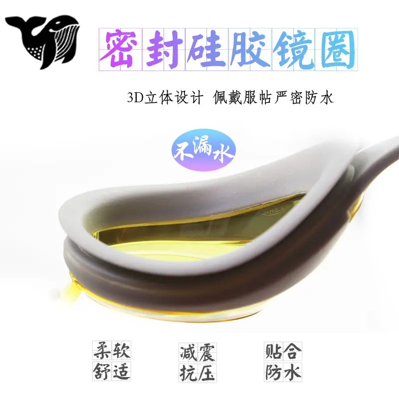 少儿硅胶防护眼镜爆款时清防水防雾护目镜专业训练游泳镜