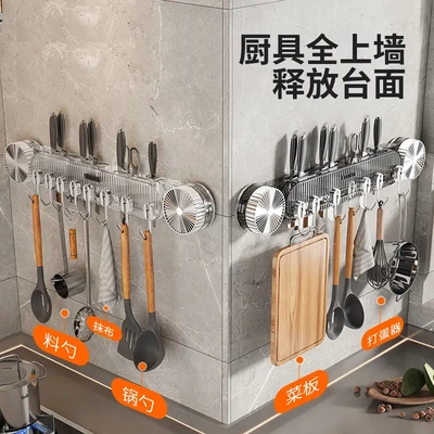吸盘联排挂钩刀架免打孔厨房壁挂式多功能锅铲刀架排钩收纳架