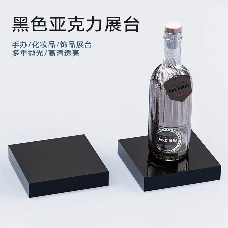 黑色方块底座化妆品展托模型展示台古玩藏品摆件架