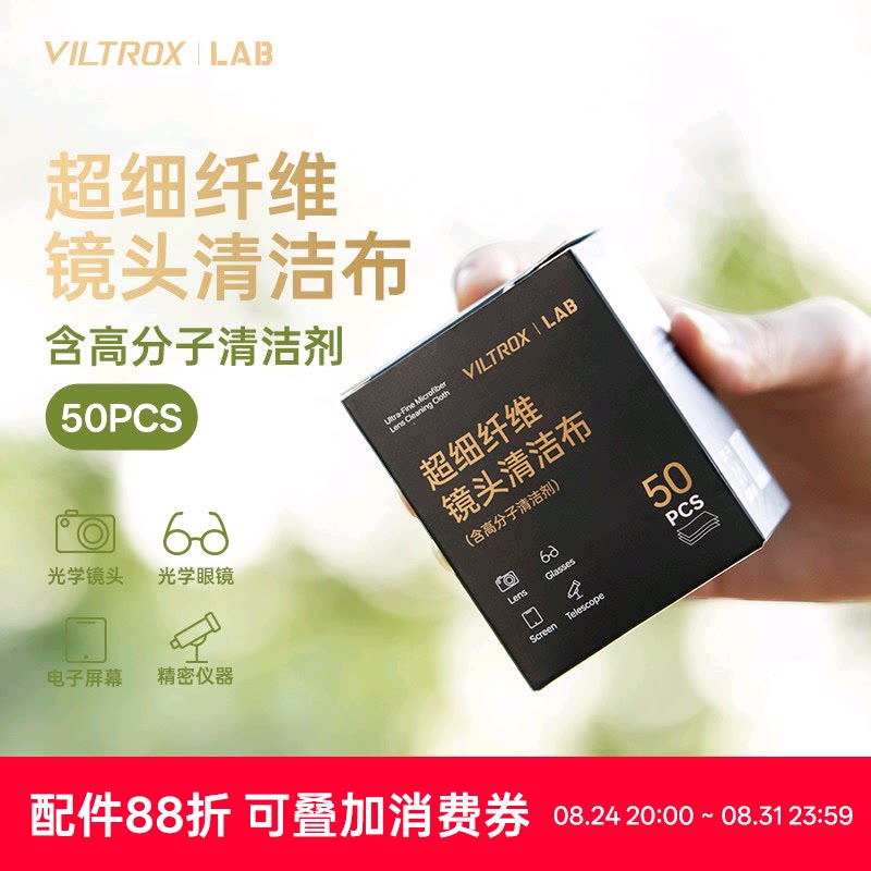 唯卓仕镜头屏幕清洁布50张无尘图片