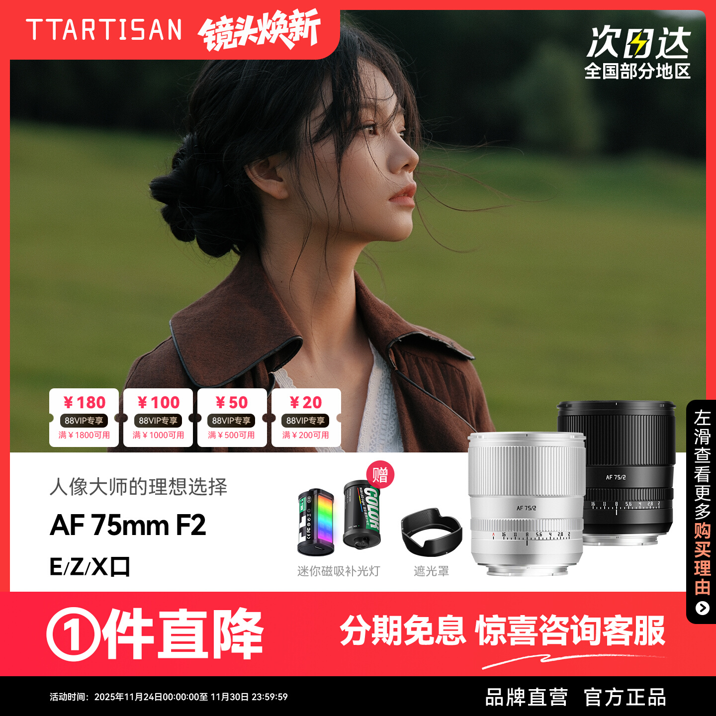 铭匠75mm F2全画幅自动镜头人像定焦适用富士X索尼E口尼康Z