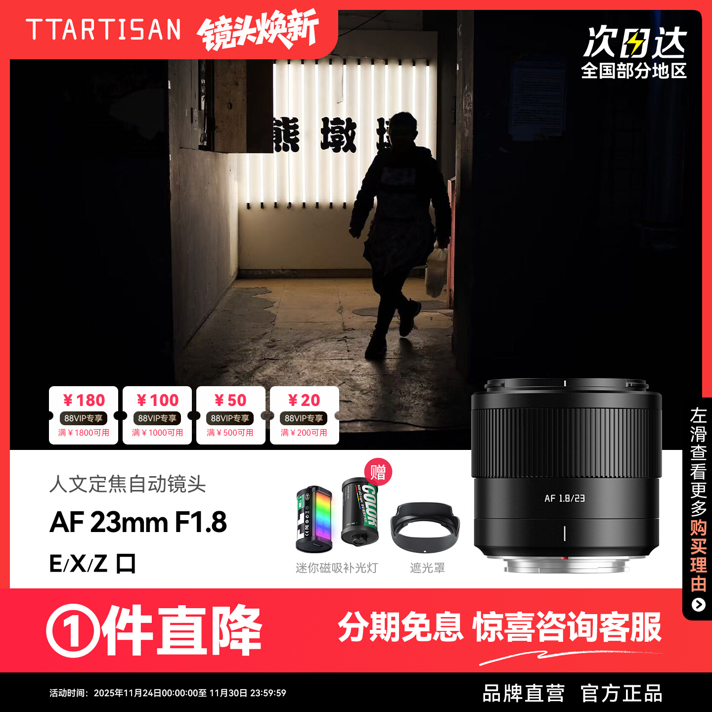 铭匠23mm F1.8自动对焦大光圈定焦人像镜头适用富士X索尼E尼康Z