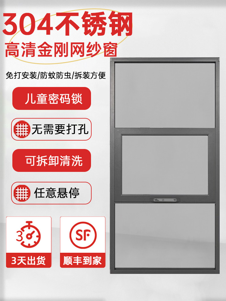 金刚网纱窗免打孔自装防护一体防蚊猫外开平开定制三推沙窗防盗窗