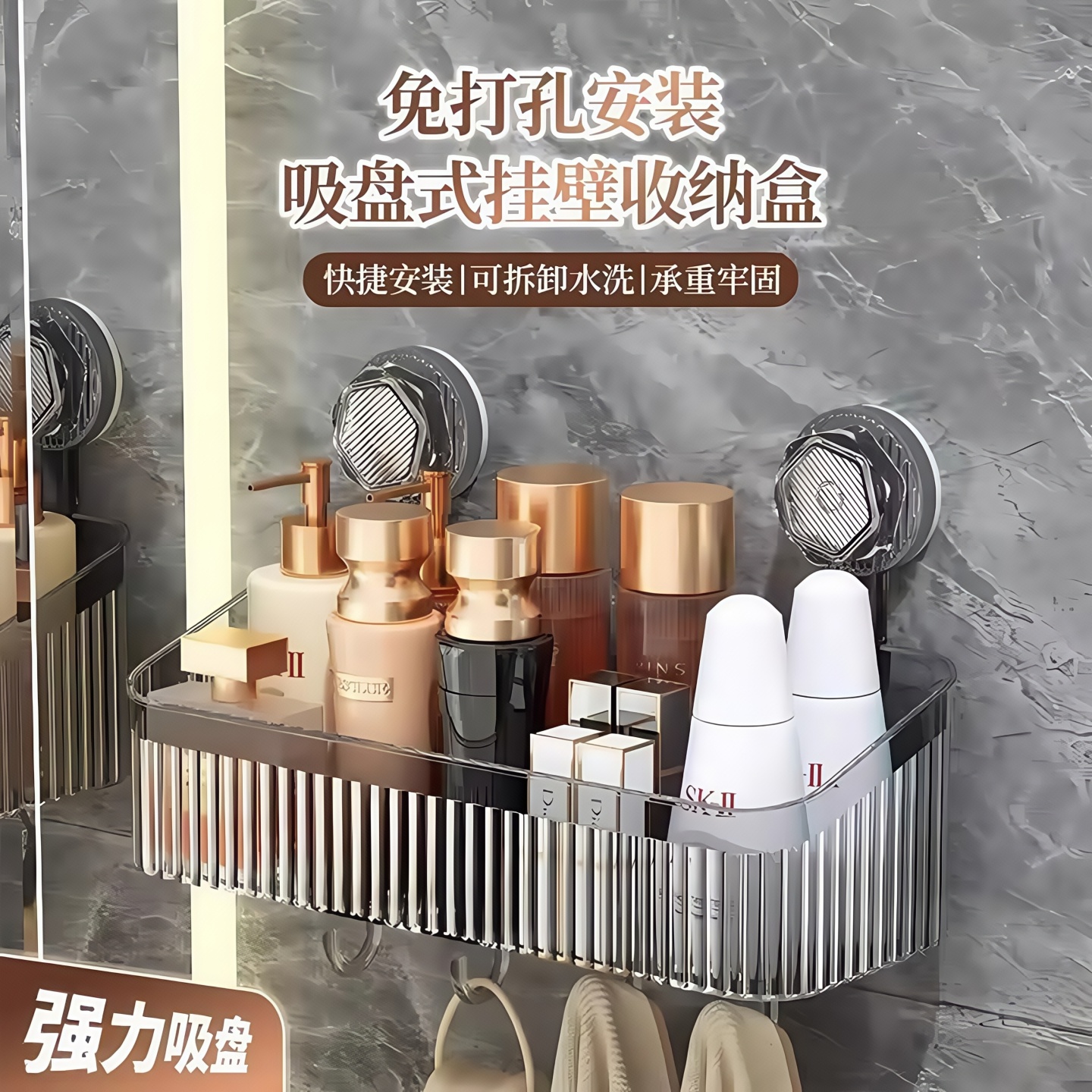 吸盘置物架免打孔壁挂收纳盒挂篮