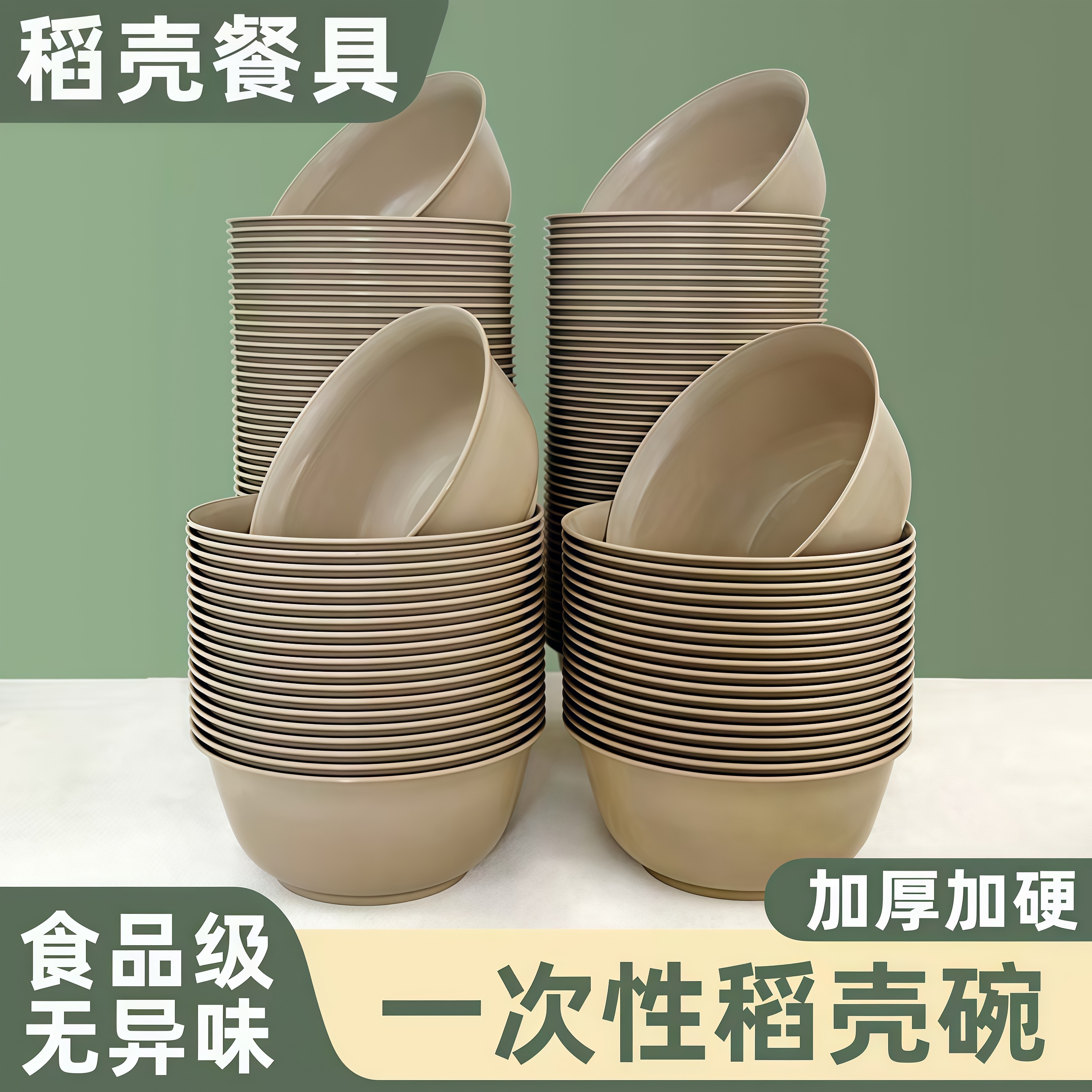 稻壳饭碗一次性食品级加厚汤碗