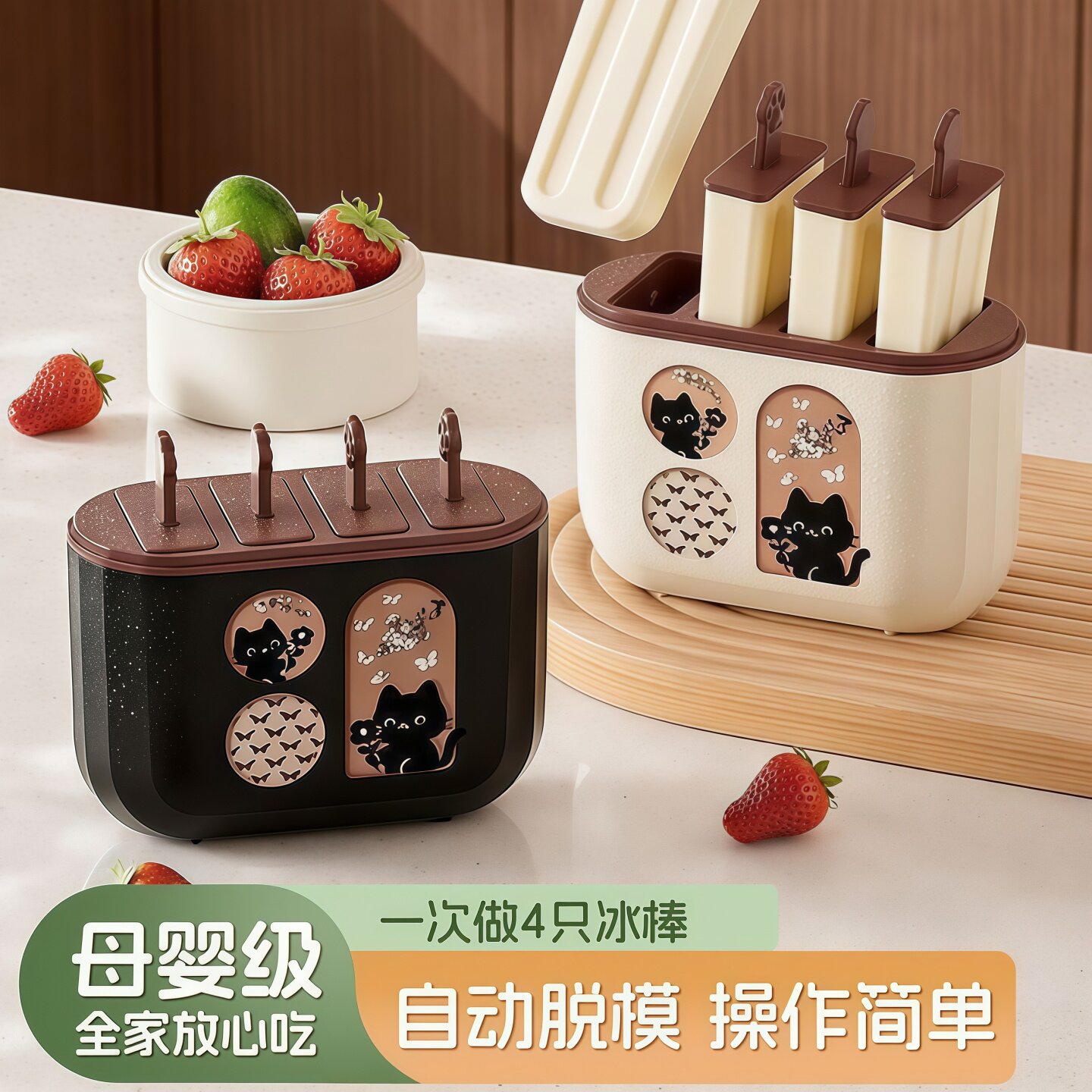 冰棍雪糕模具家用夏日可爱冰格盒