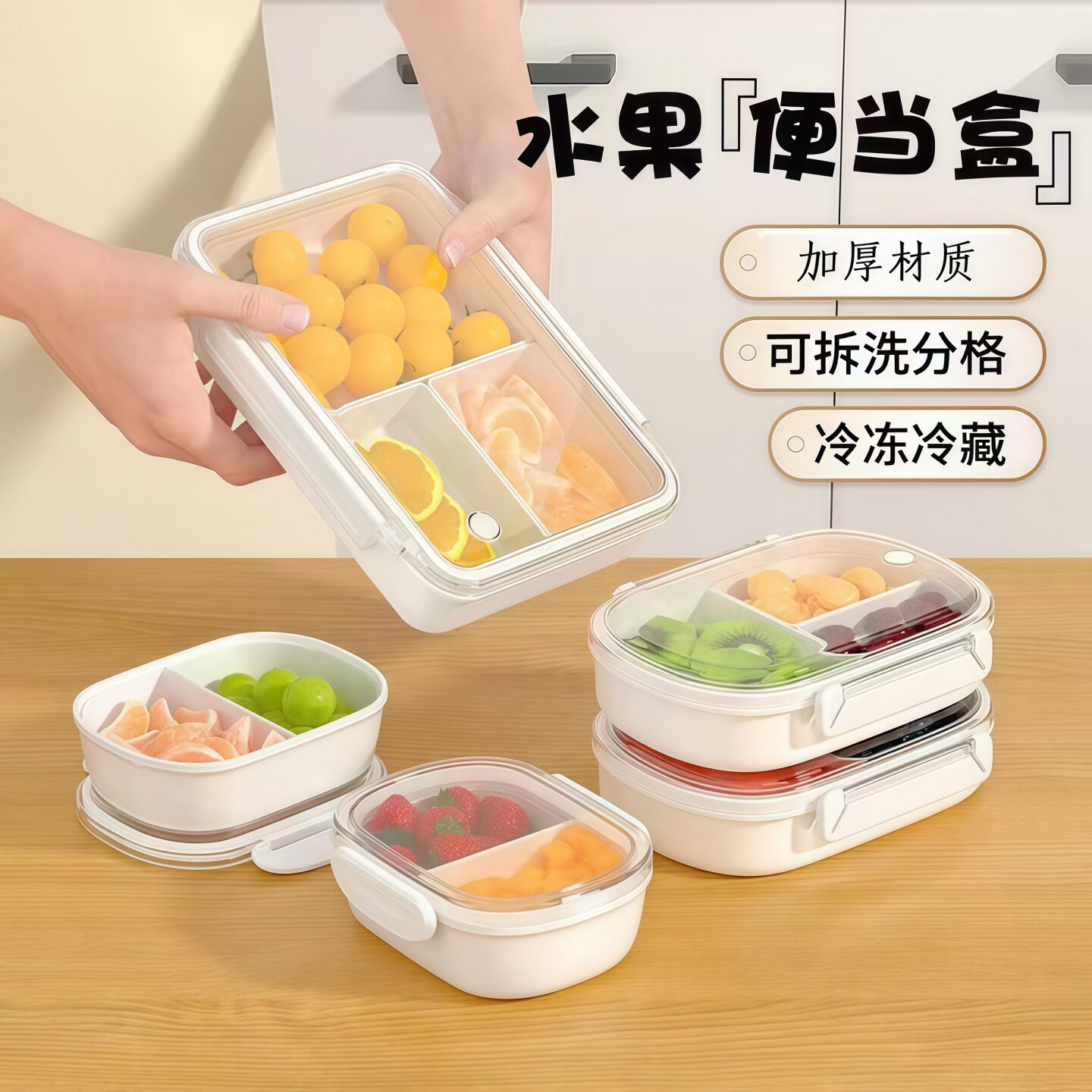 水果盒小学生食品级保鲜便当盒幼儿园宝宝儿童外出春游便携饭餐盒