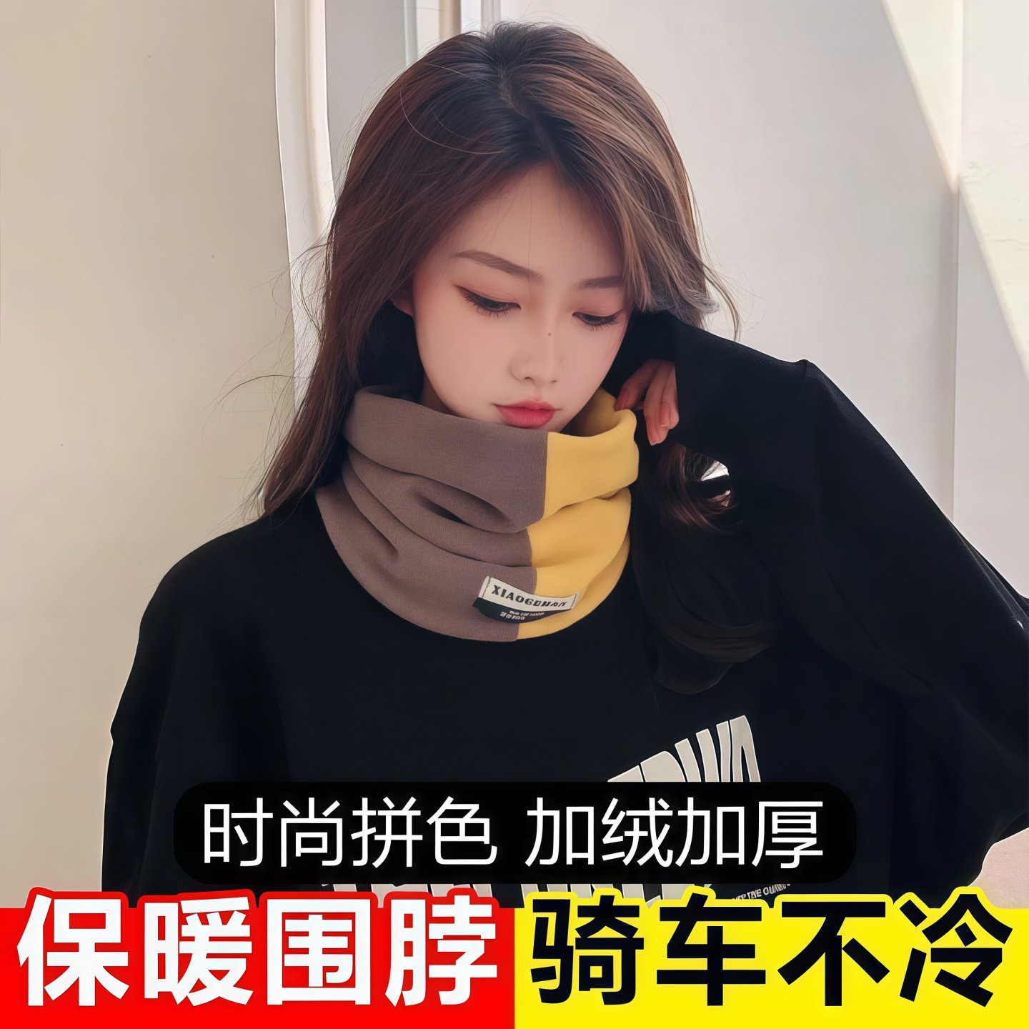围巾女冬季2025新款韩版百搭加厚骑行防风保暖围脖学生情侣款围巾