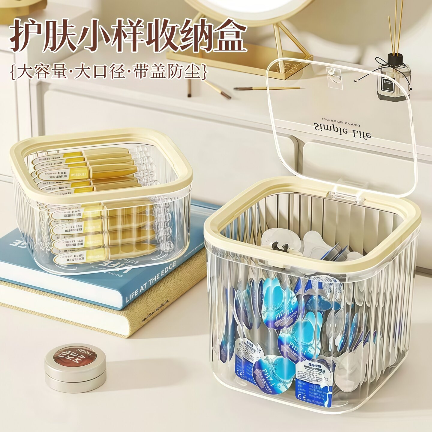 次抛精华收纳盒子桌面亚克力透明桌上化妆品护肤小样小杂物置物架