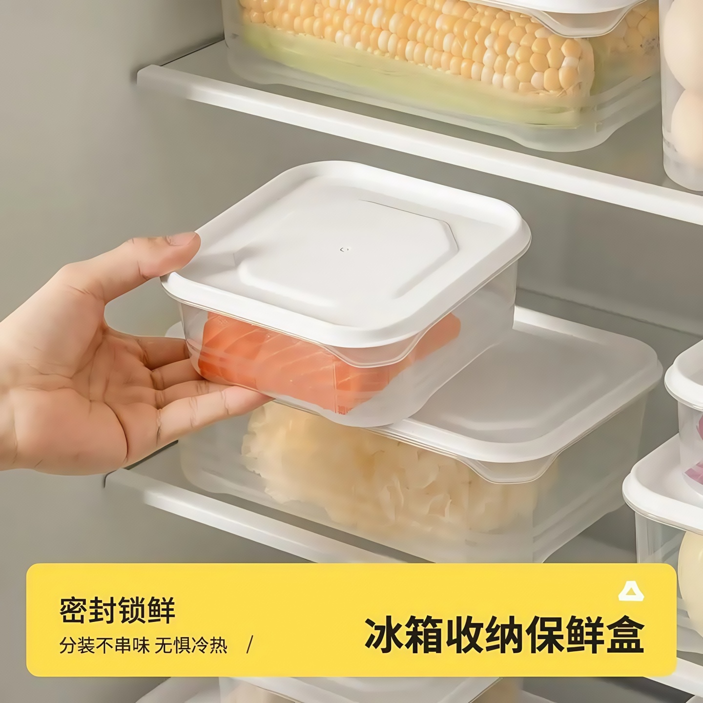 食品级冰箱收纳盒冻肉分格盒子