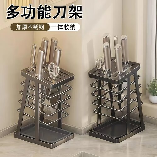新款不锈钢刀具收纳刀架套装
