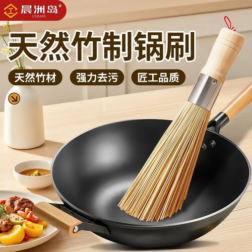 老式竹锅刷家用刷锅神器天然竹刷