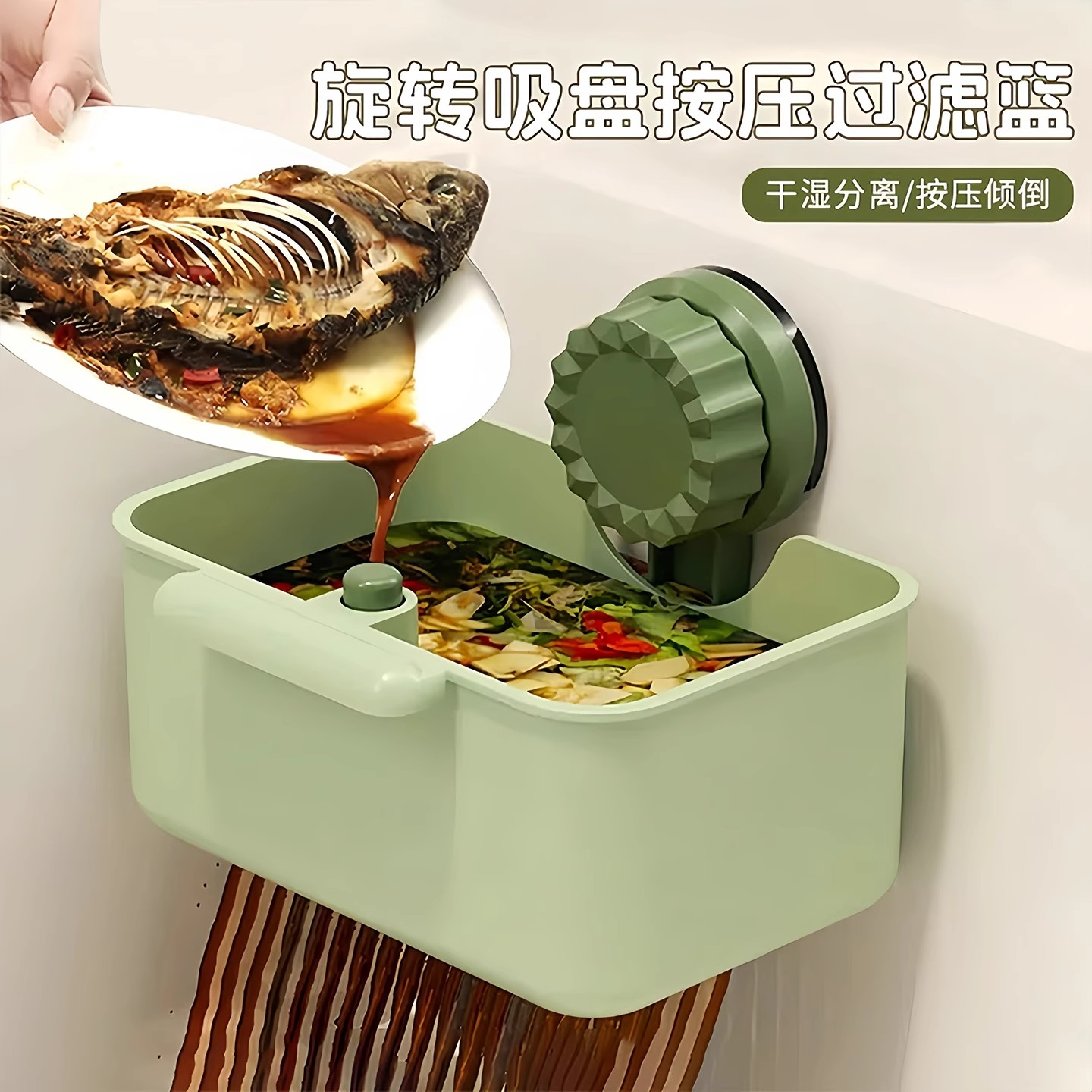 旋转吸盘水槽沥水篮家用厨房挂篮