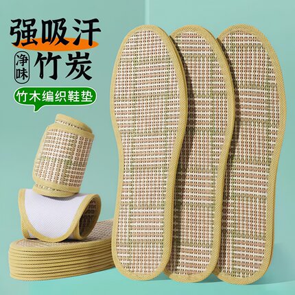 竹凉席凉鞋垫男女透气吸汗防臭竹席草席冰凉感薄款光脚不粘脚夏季