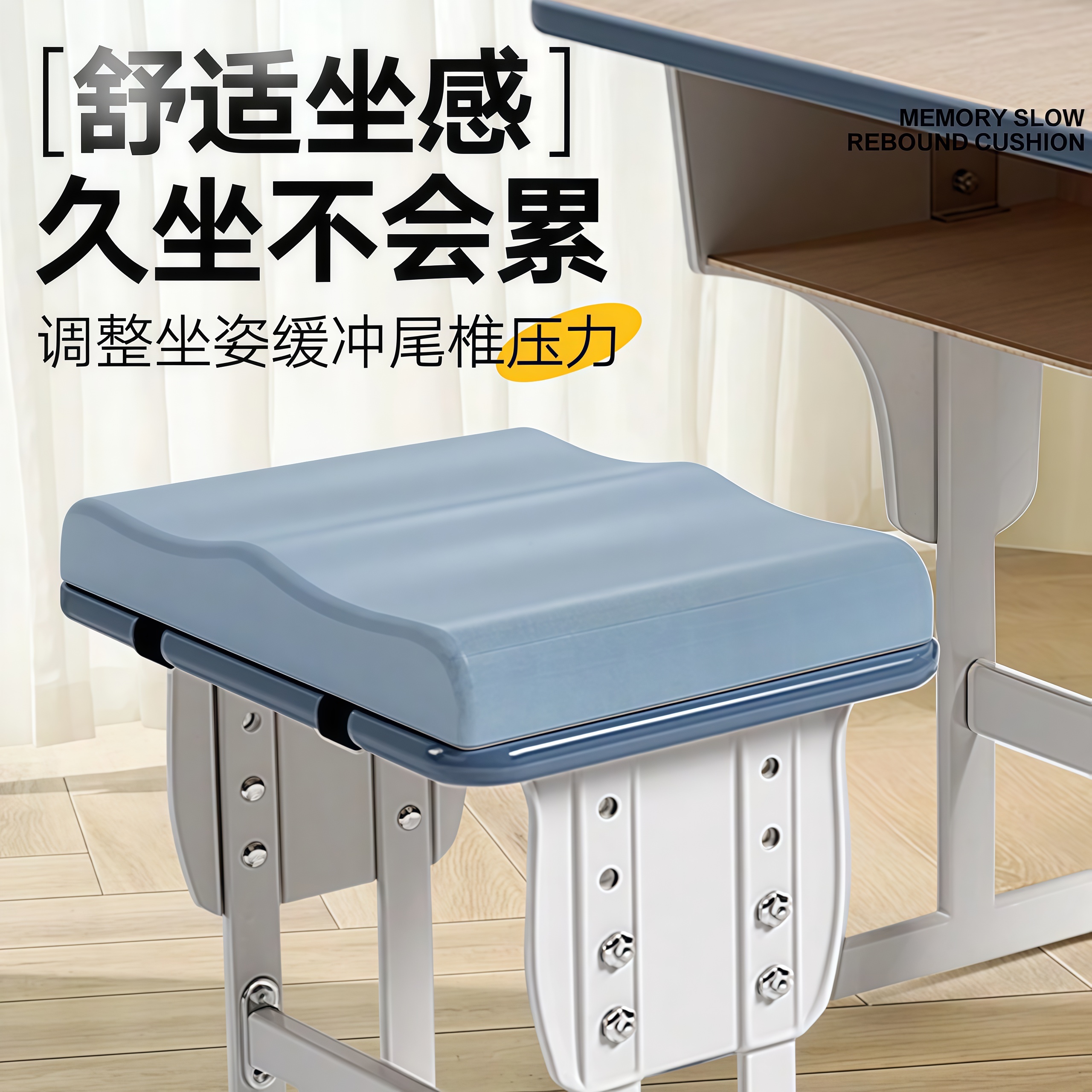学生坐垫久坐儿童教室专用垫子