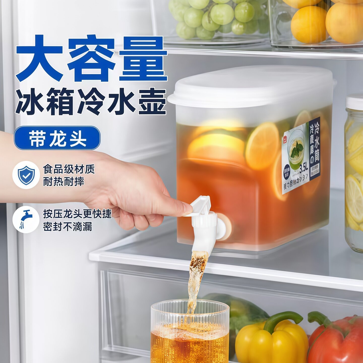 冰箱冷水壶带龙头饮料桶大容量