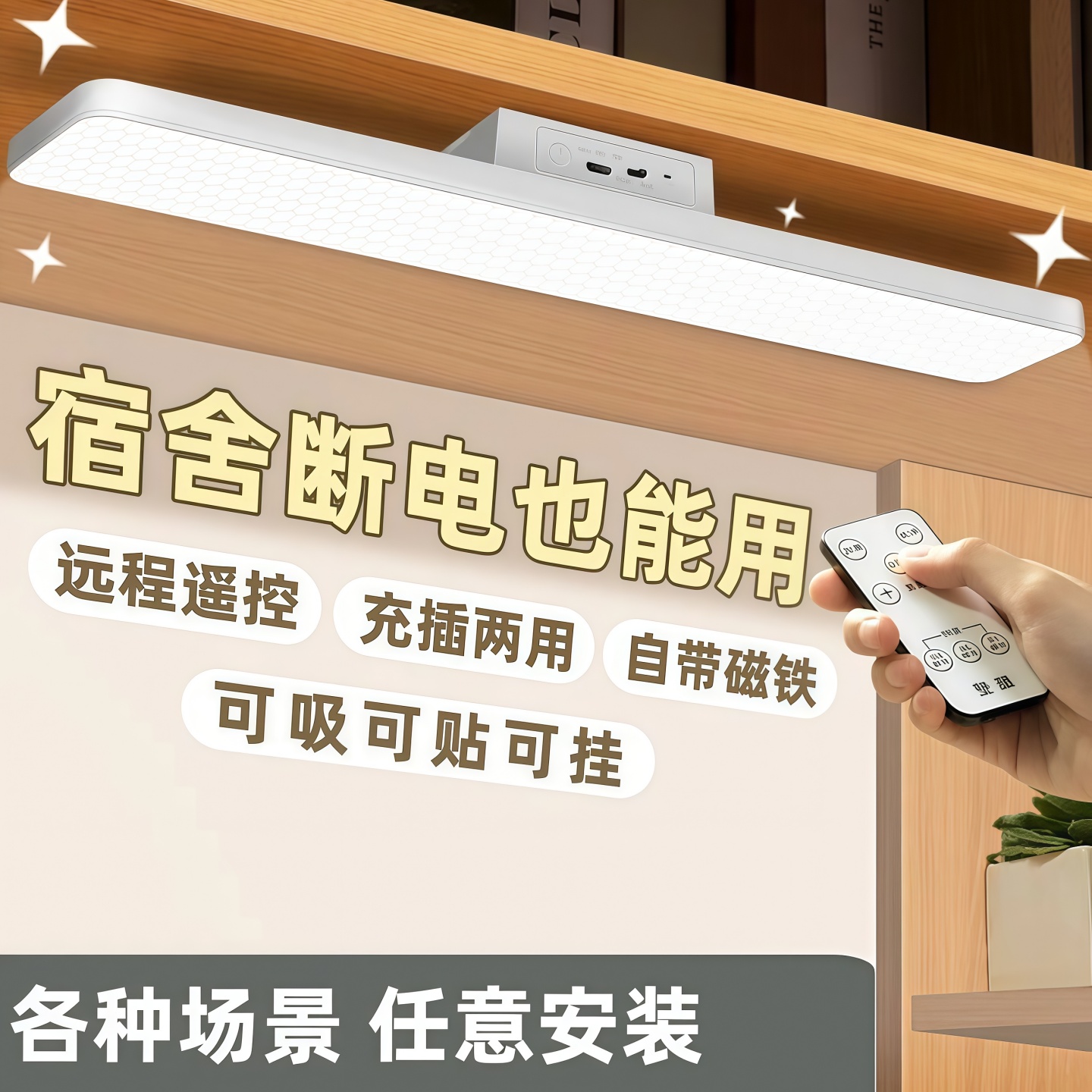 眼护士学习专用护眼台灯小夜灯