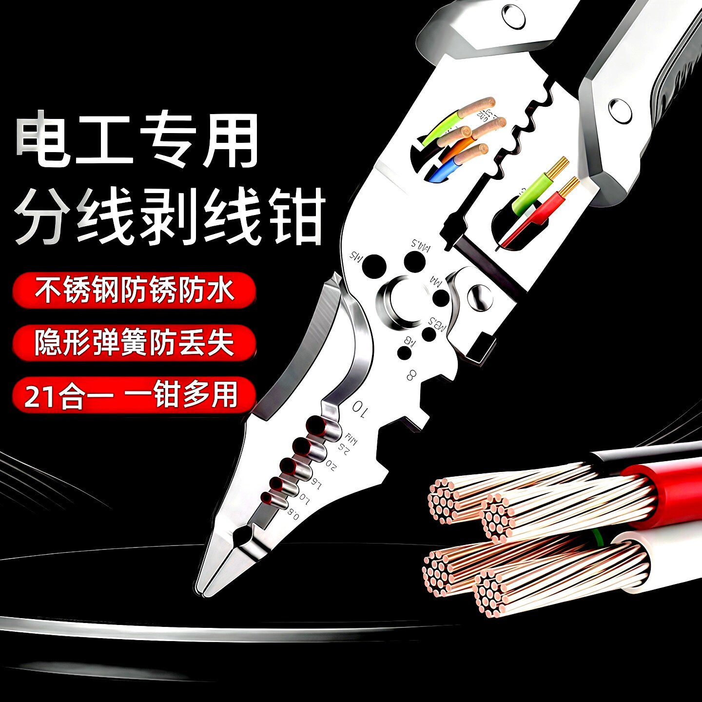 多功能2026新款电工专用剥线钳子扒皮压线绕线剪线端子切线剪线器