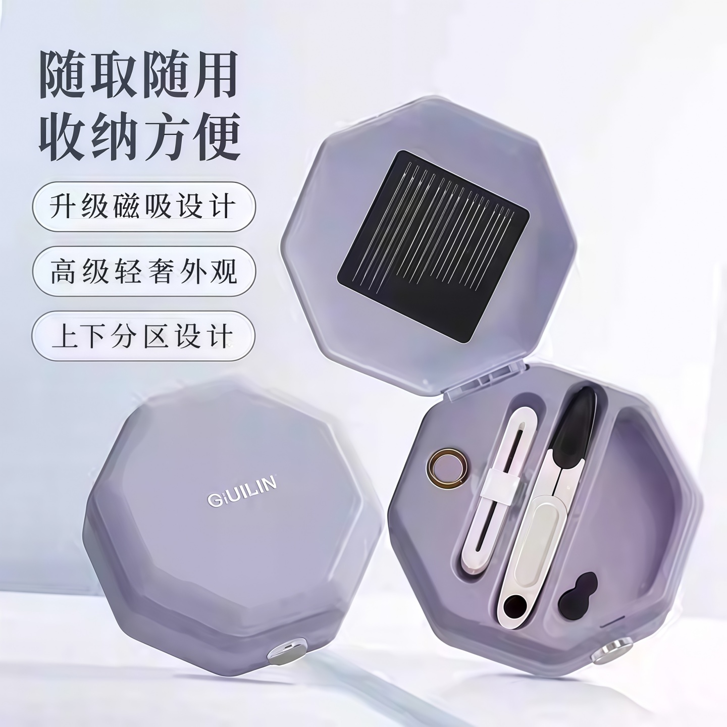 高颜值针线盒磁吸家用小针线包