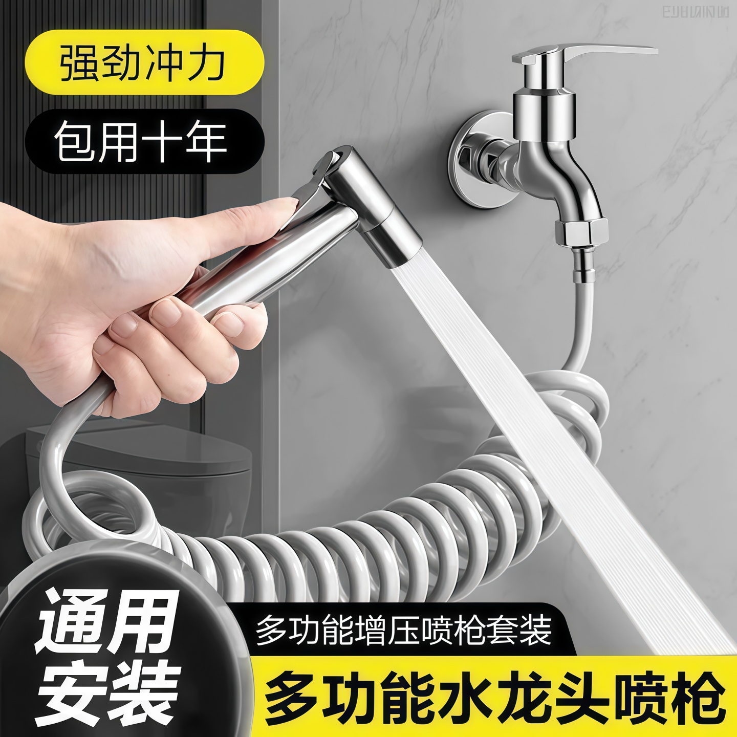 马桶喷枪伸缩软管电话线增压喷头