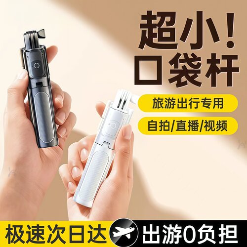手机自拍杆拍摄三脚架手持落便携