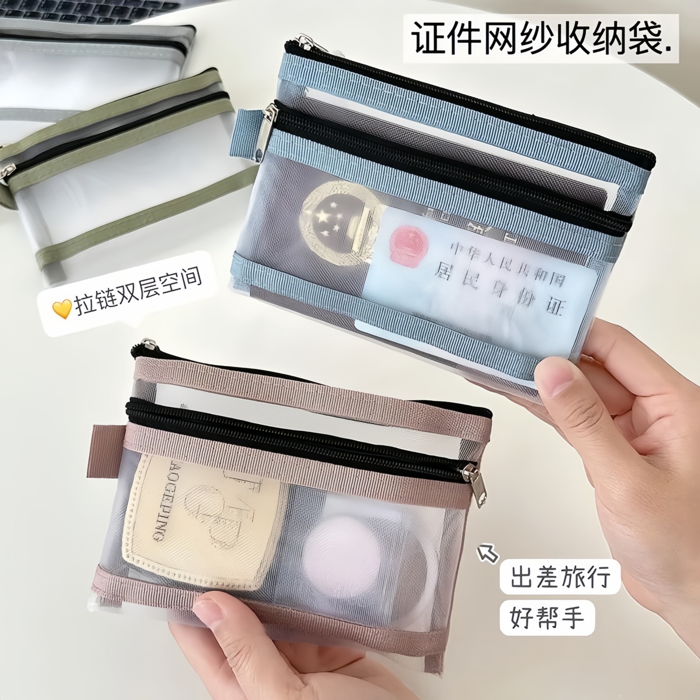 卡包保护套随身收纳袋证件收纳包