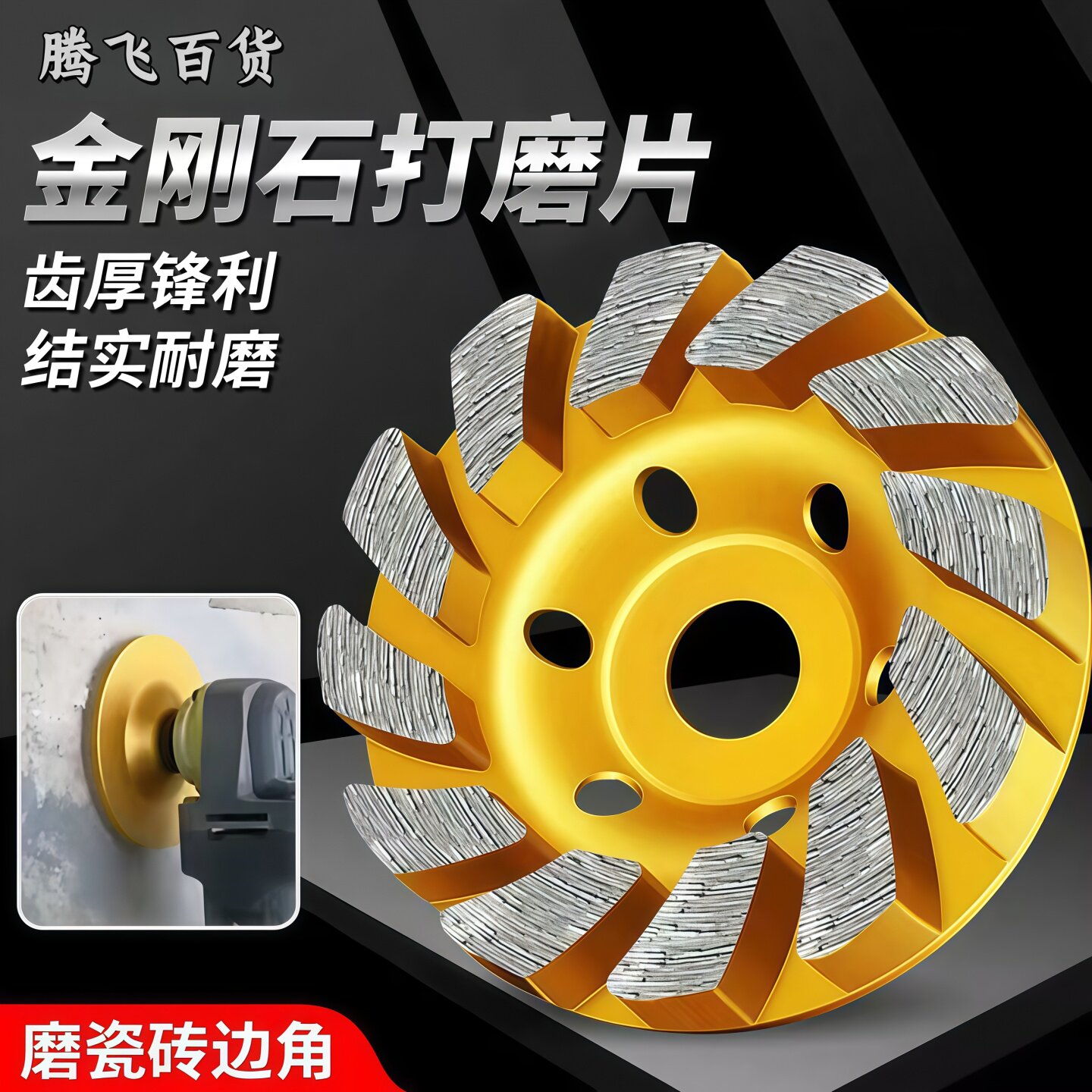 金刚石打磨片角磨机石材磨墙磨光水泥地面打磨机混凝土大理石磨盘