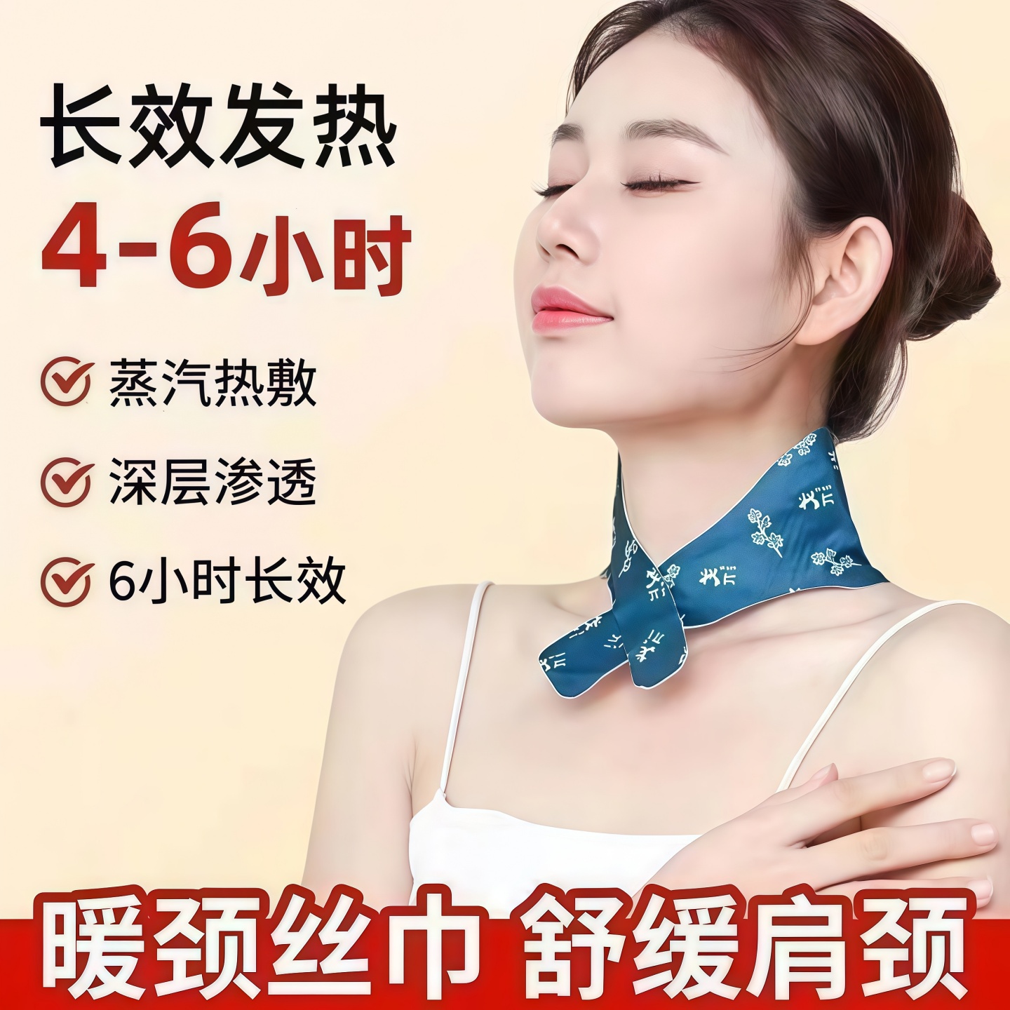 草本蒸汽暖颈贴艾灸热敷护颈舒缓