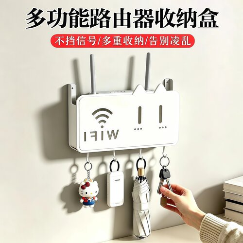 免打孔壁挂路由机顶盒收纳架