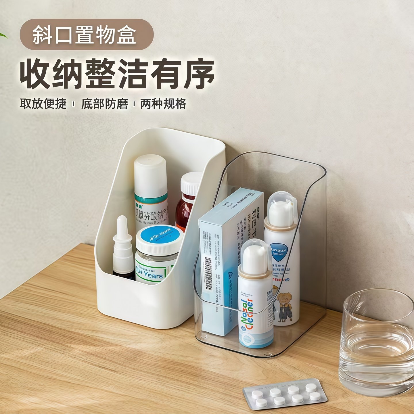 斜口塑料收纳盒桌面杂物冰箱蔬菜储物盒浴室镜柜化妆品面膜整理盒