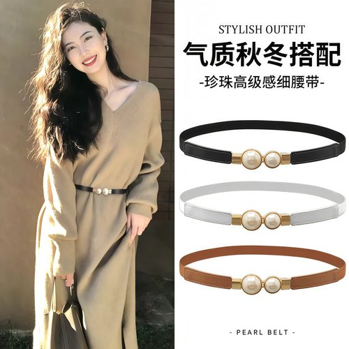 珍珠细腰带女配裙子简约百搭装饰
