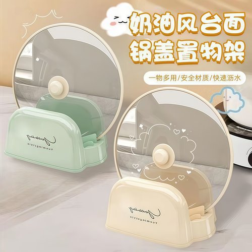 台面锅盖架厨房灶台锅铲沥水架