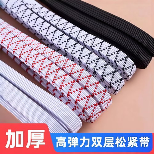 裤子专用加厚松紧带耐用高弹力带