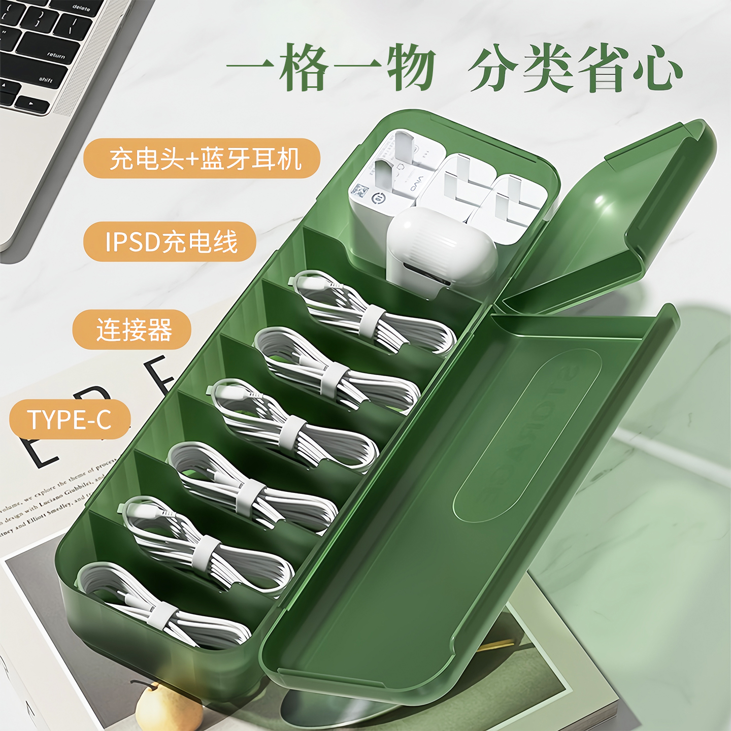 桌面数据线收纳神器电源线置物架