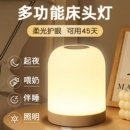 充电触摸小夜灯拍拍照明婴儿宝妈喂奶小夜灯护眼床头灯卧室睡眠灯