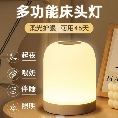 充电触摸小夜灯护眼床头灯睡眠灯
