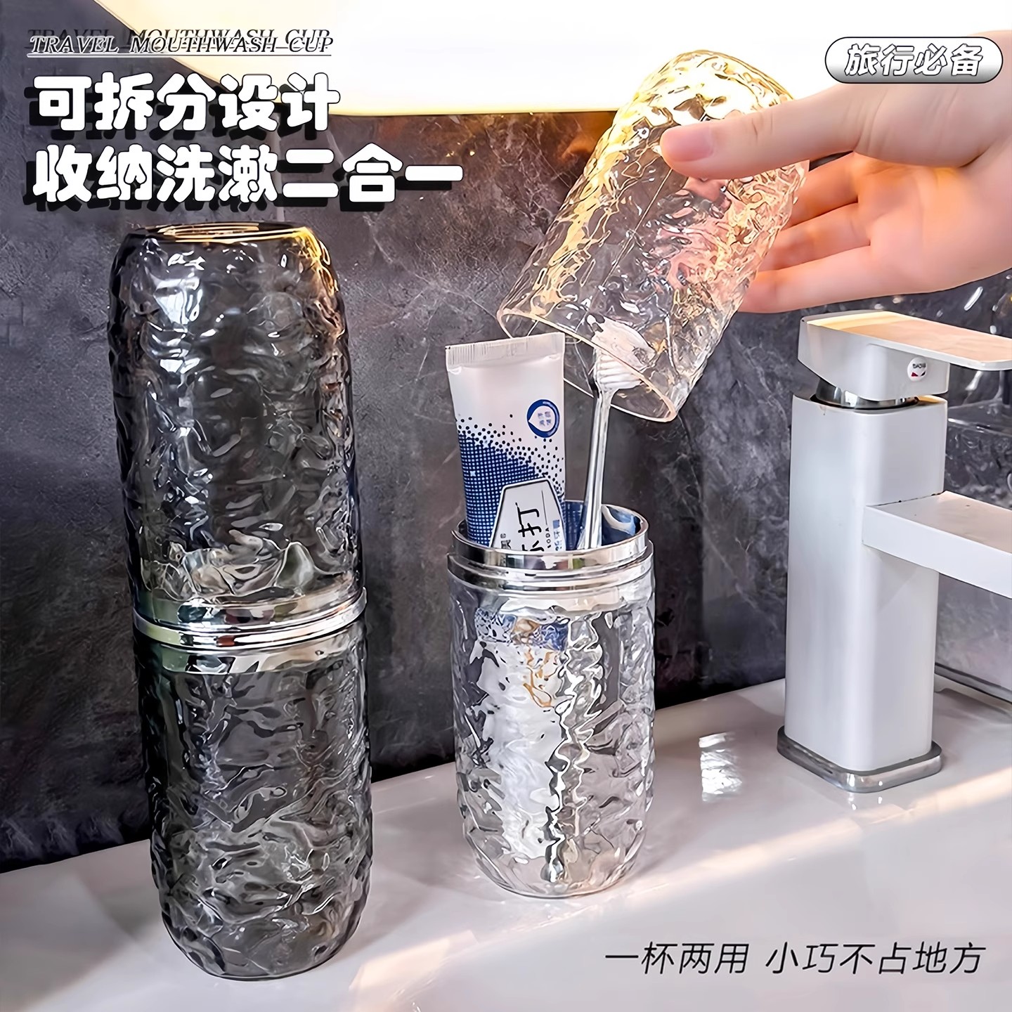 旅行洗漱杯漱口杯牙刷牙膏收纳盒