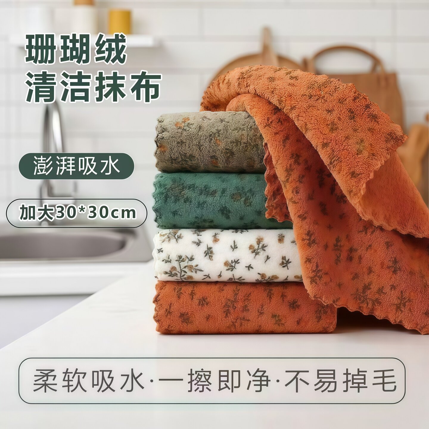 4条装复古碎花加厚不沾油抹布