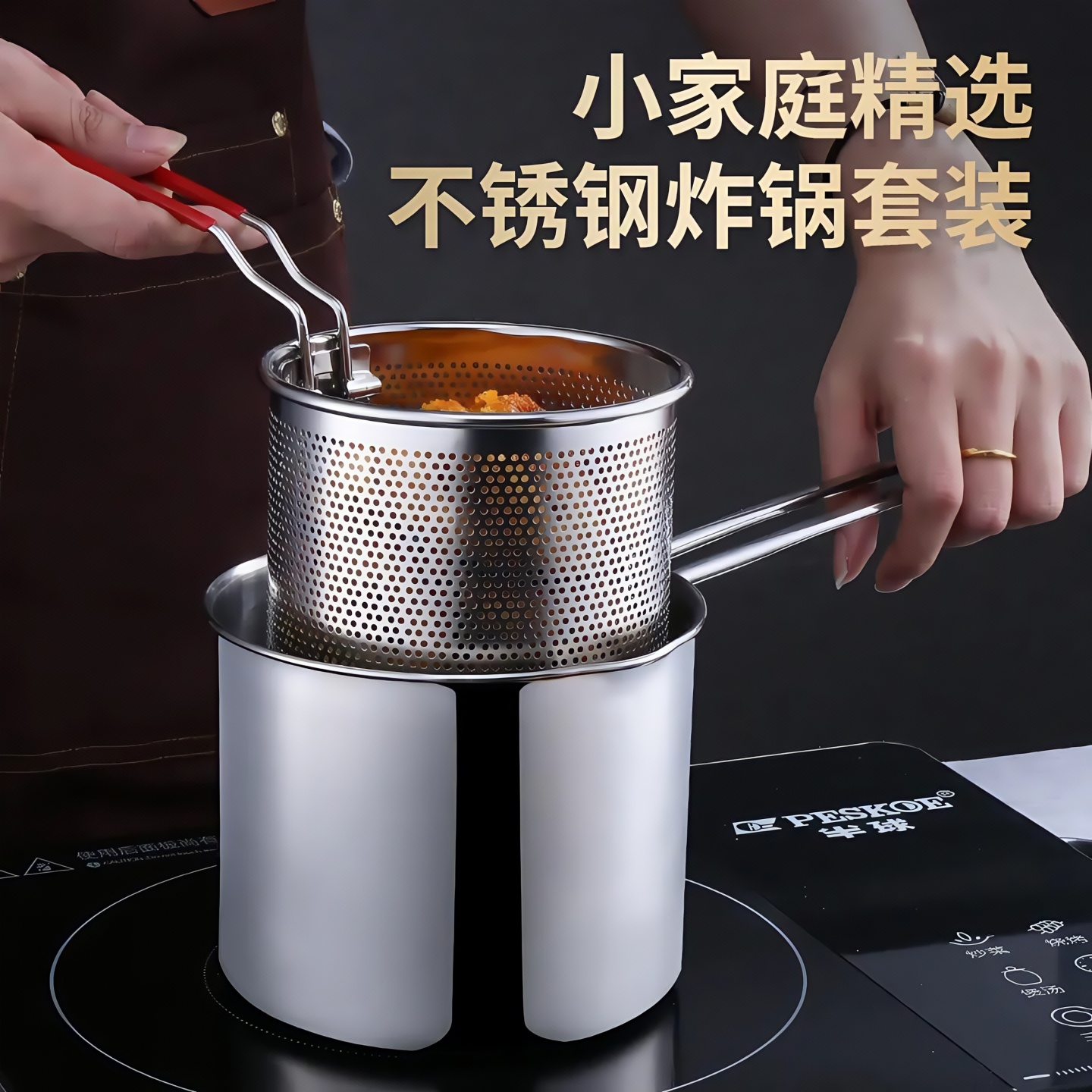 不锈钢油炸锅家用小油锅炸串锅带滤网电磁炉迷你省油小炸锅无涂层