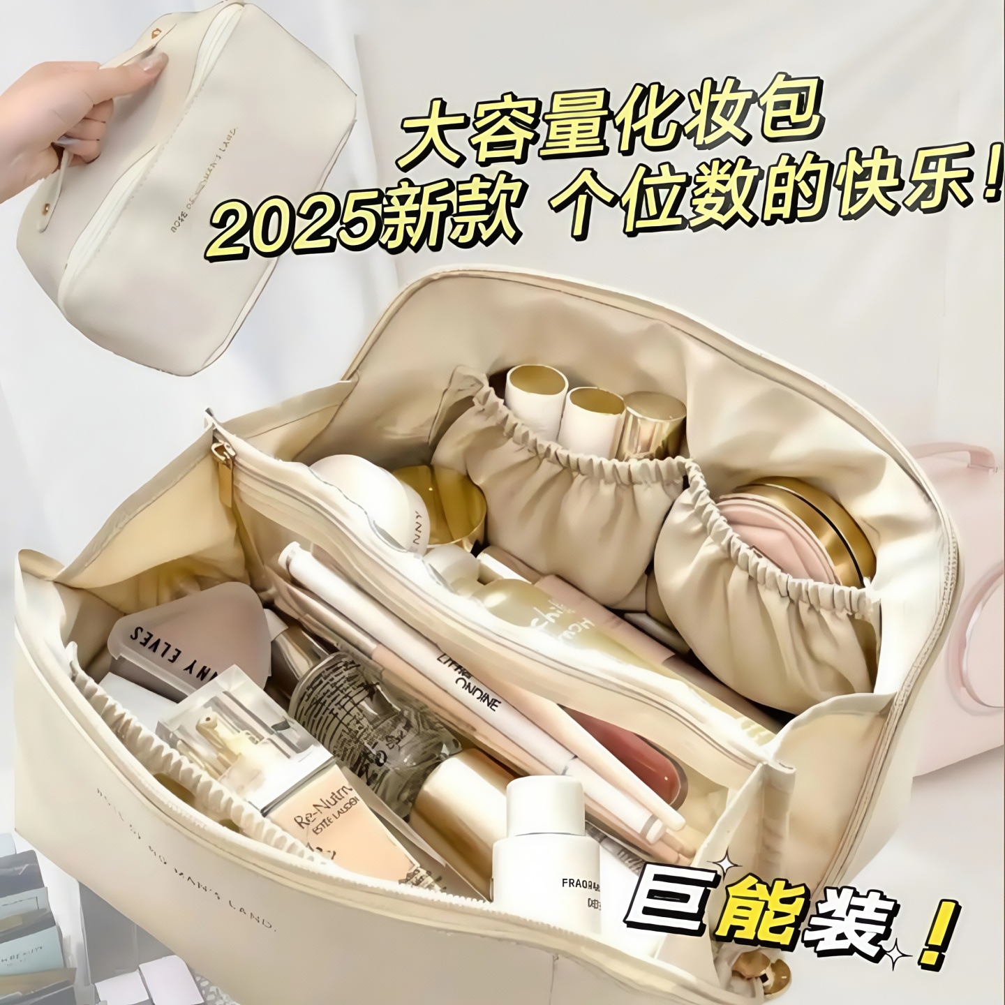 整理包收纳袋便携式大容量化妆包